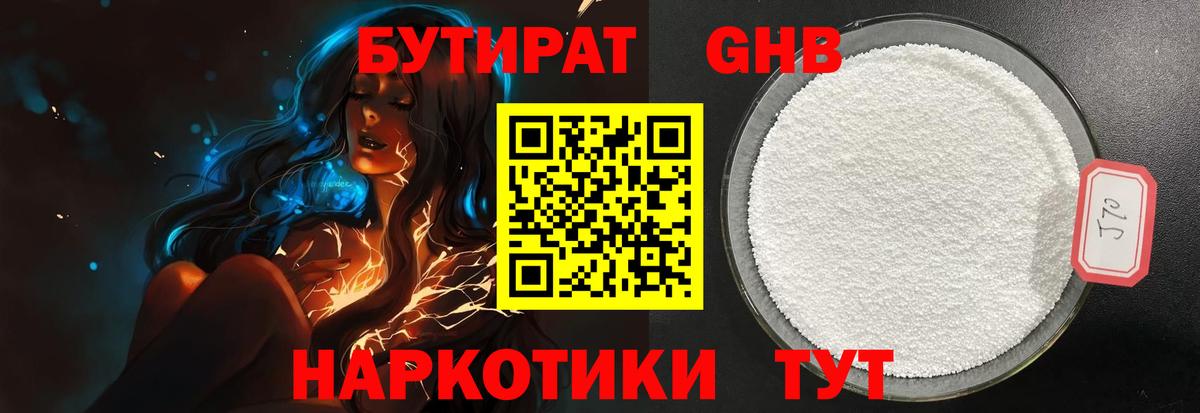 Бутират оксана  БУТИРАТ  Рубцовск  Вход с VPN 