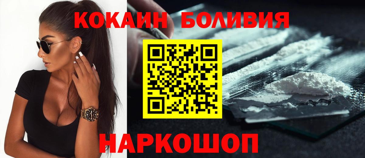Кокаин Эквадор Рубцовск