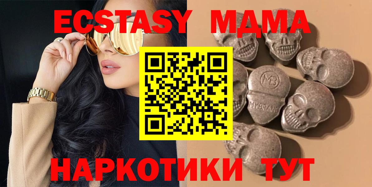 ЭКСТАЗИ  Вход с VPN  darknet официальный сайт  Рубцовск  Экстази бентли  Экстази Punisher 