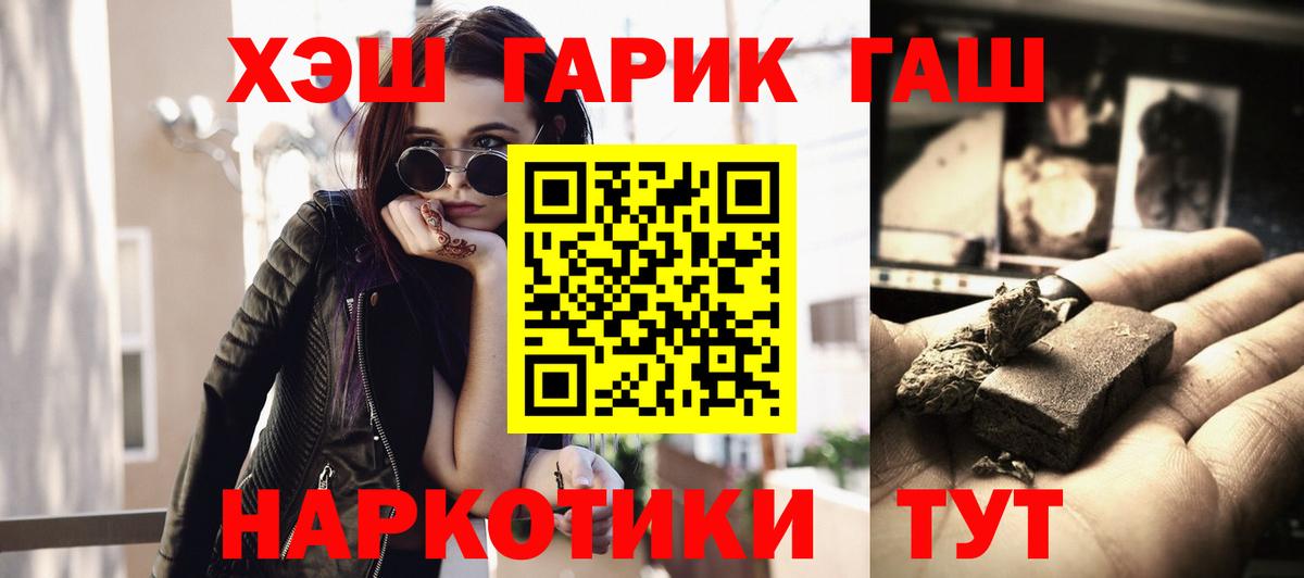 Гашиш убойный  Вход с VPN  ГАШИШ Изолятор  Рубцовск 