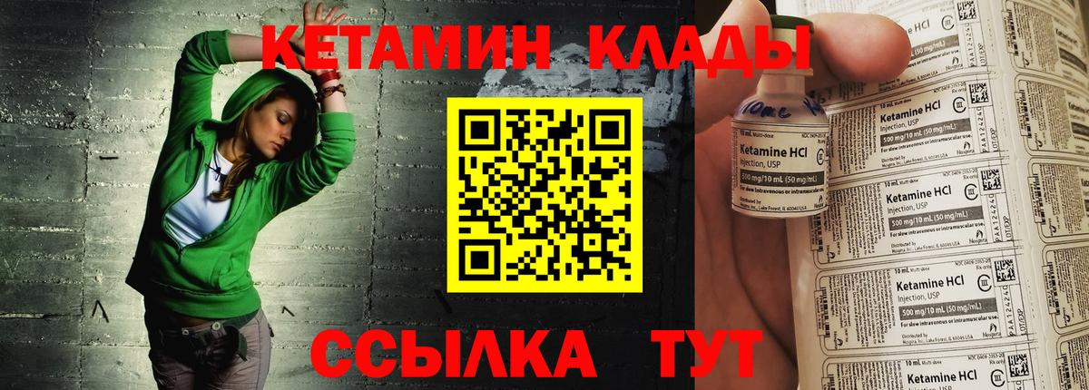 Рубцовск  Кетамин ketamine  Кетамин ketamine  OMG вход  Вход с VPN 