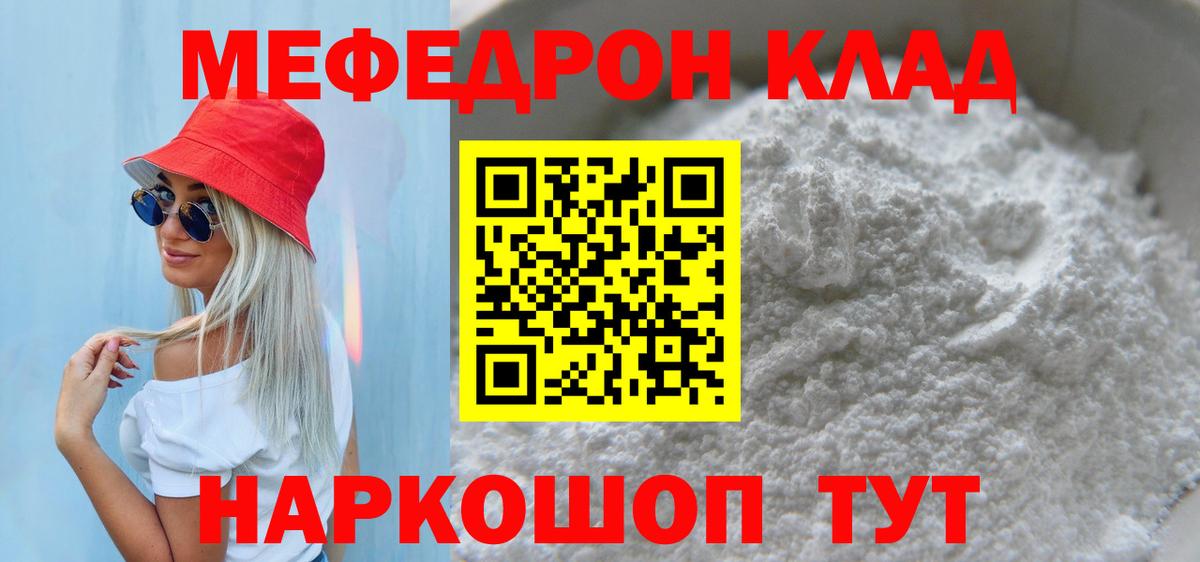 Мефедрон VHQ  Вход с VPN  Меф  МЕФ  МЕФ 4 MMC  Рубцовск 
