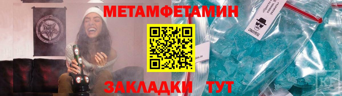 Рубцовск  Первитин Декстрометамфетамин 99.9%  Первитин Декстрометамфетамин 99.9%  Вход с VPN 