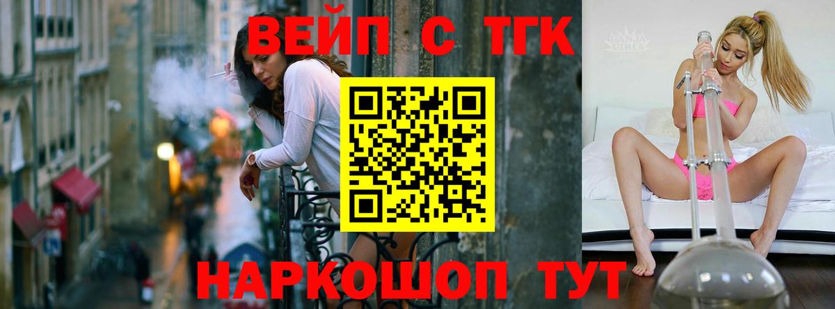 ТГК концентрат  ТГК Wax  Вход с VPN  Рубцовск 