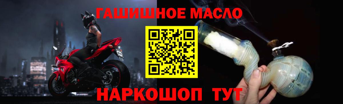 Дистиллят ТГК жижа Рубцовск