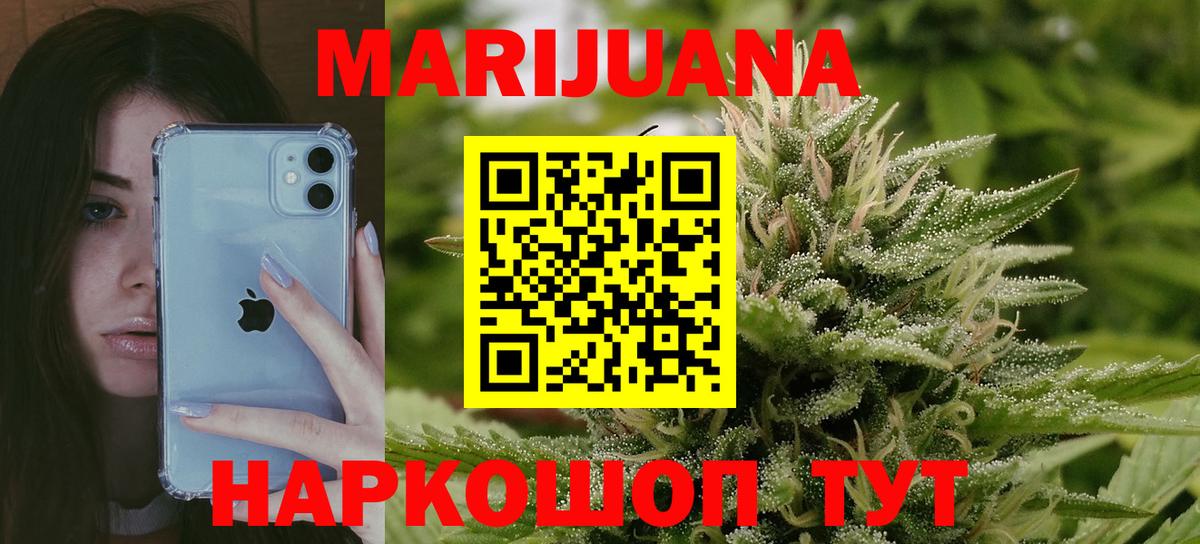 Марихуана SATIVA & INDICA  Марихуана планчик  Вход с VPN  Рубцовск 