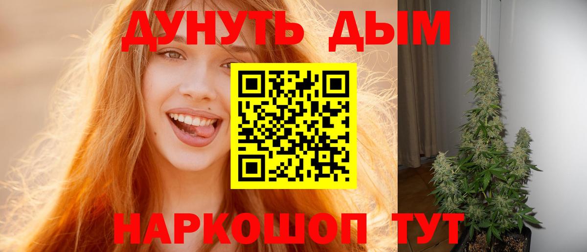 МАРИХУАНА THC 21% Рубцовск